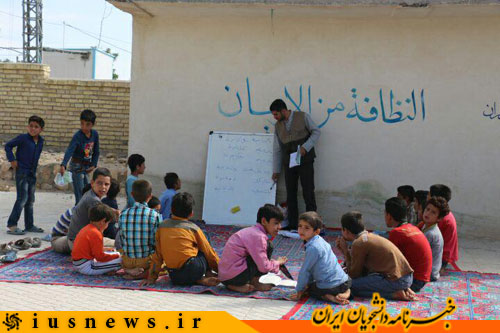 اردوی جهادی دانشجویان دانشگاه آزاد اسلامی واحد کازرون